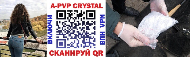 Альфа ПВП кристаллы как найти Галич