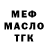 Дистиллят ТГК жижа Ol' Moe