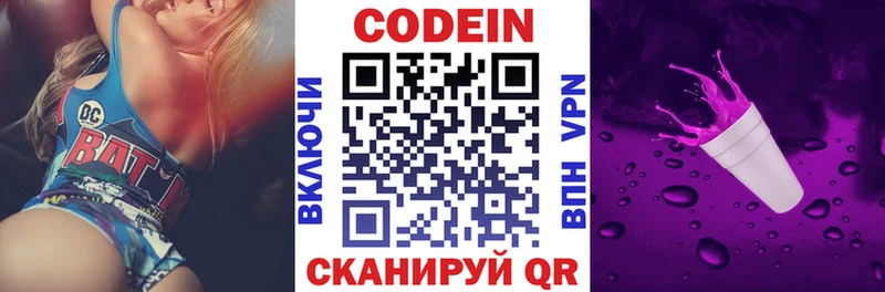 мега сайт  Галич  Codein напиток Lean (лин) 