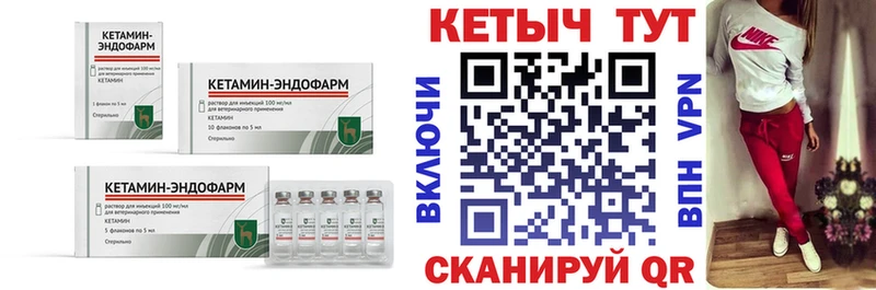 Кетамин VHQ Галич