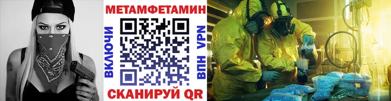 MEGA tor закладка Галич МЕТАМФЕТАМИН мет